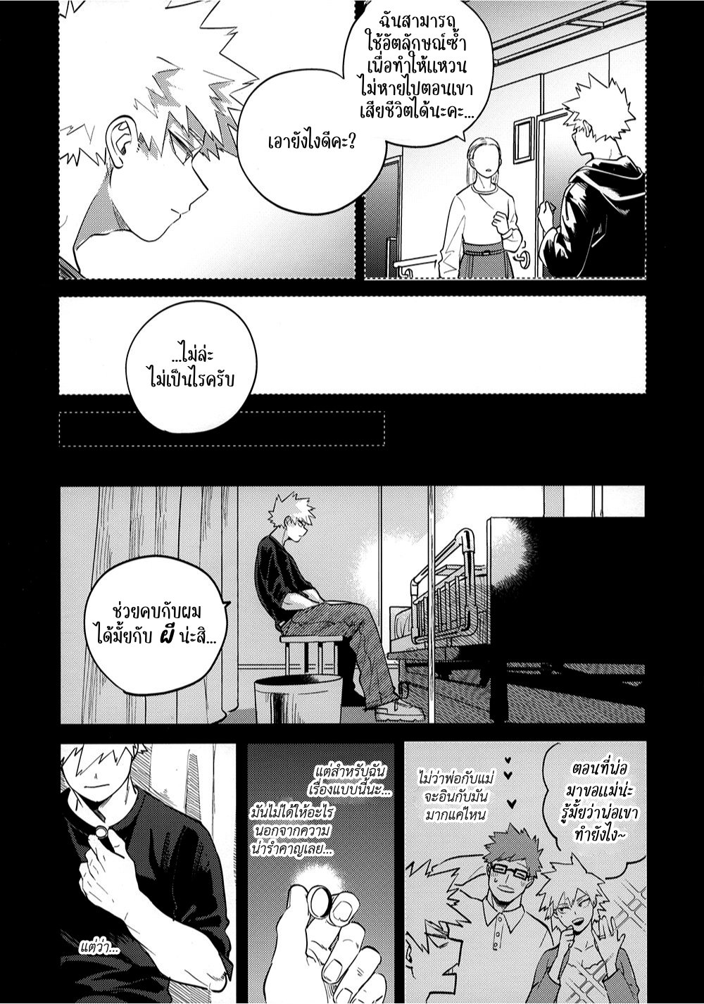 ช่วงเวลาของฮีโร่ 2-34